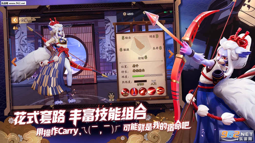 决战!平安京二测免激活码版截图2