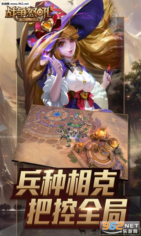 战争怒吼手游测试版截图2