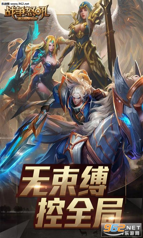 战争怒吼手游测试版截图3