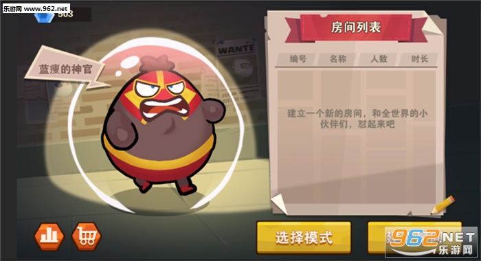 怼吧胖胖手游截图2