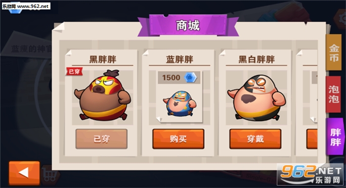 怼吧胖胖手游截图4