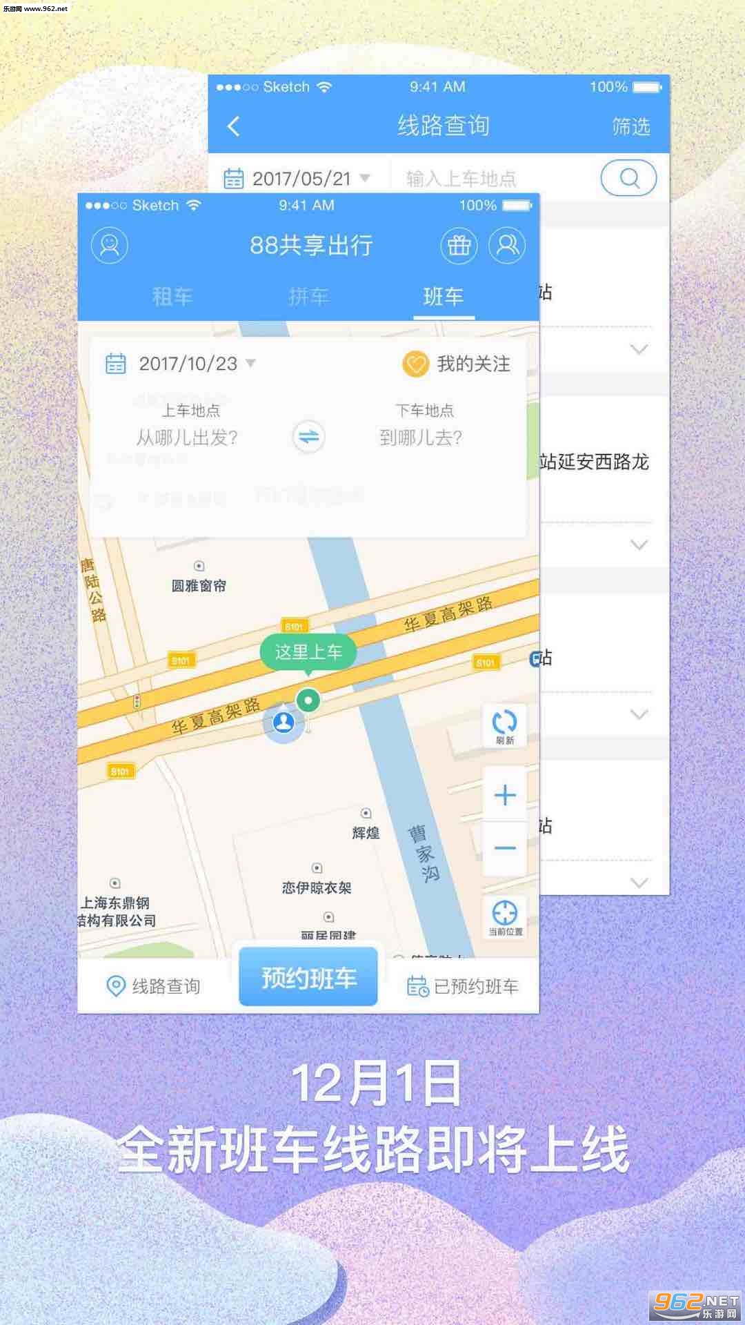 88�������а�׿��v1.5.2��ͼ0