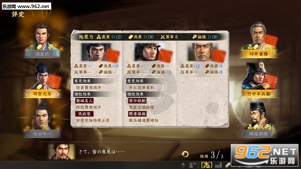 信长之野望:大志 游侠雪樱汉化组汉化补丁V1.0截图0