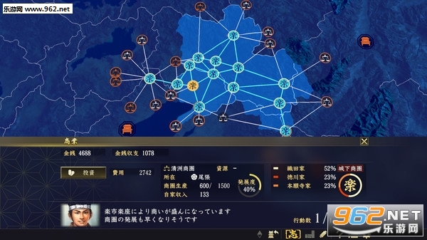 信长之野望:大志 游侠雪樱汉化组汉化补丁V1.0截图1
