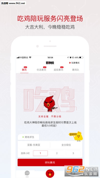 �����羺������˰�v1.9.0��ͼ1