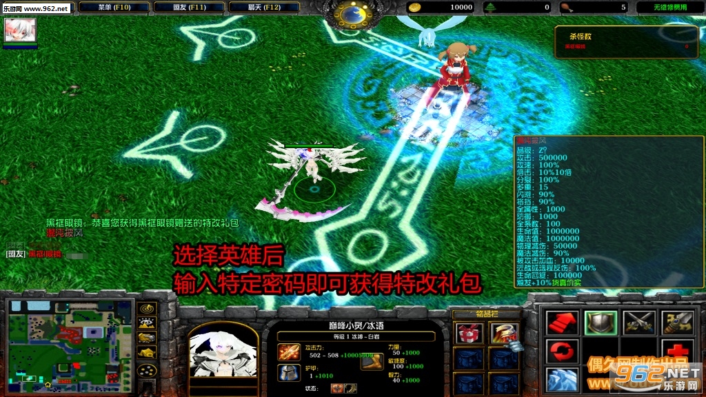 校园修神录II 3.9.6破解版 正版隐藏密码+特改礼包+渡劫成圣+送水奖励翻倍截图0