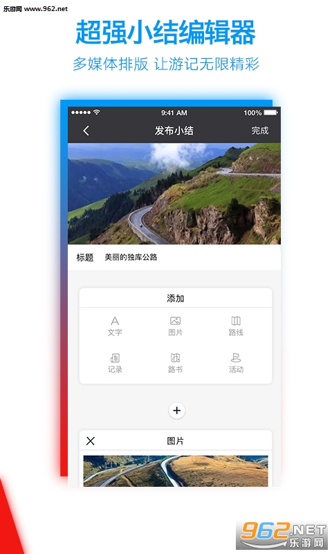 黑鸟单车骑行软件最新版截图0