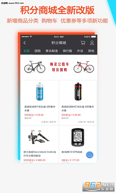 黑鸟单车骑行软件最新版截图1