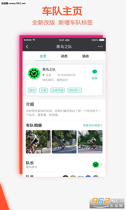 黑鸟单车骑行软件最新版截图3