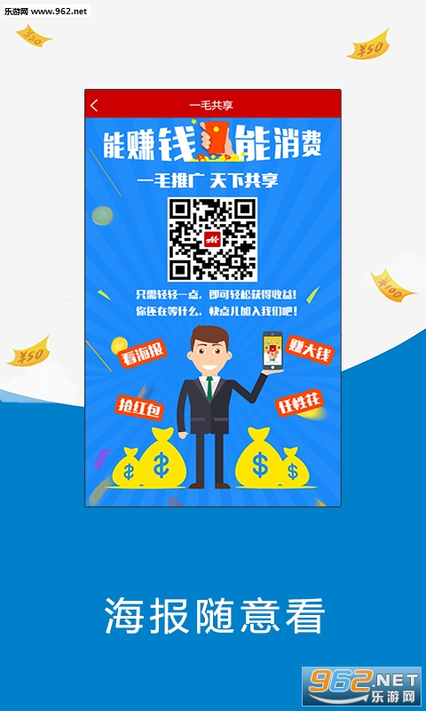 一毛共享安卓版截图1