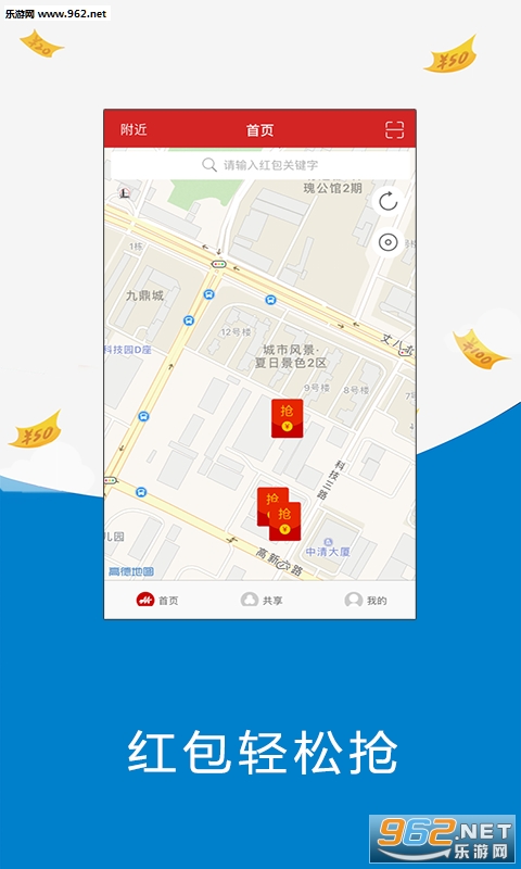 一毛共享安卓版截图2