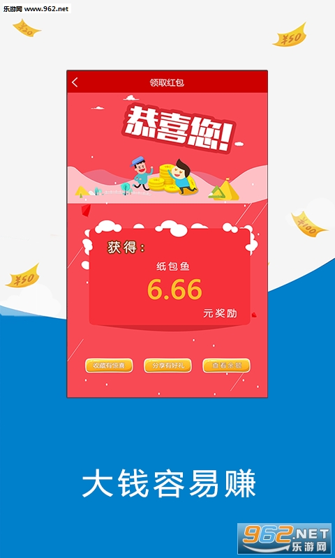 一毛共享安卓版截图3