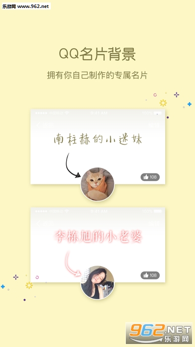 梦旅人qq美化主题1.0安卓免费版截图0