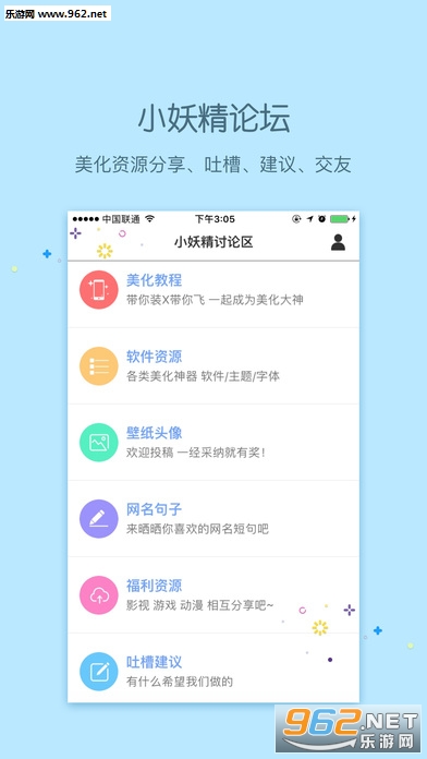 梦旅人qq美化主题1.0安卓免费版截图3