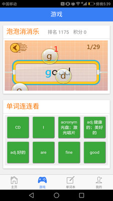 �¸���Ӣ�ﵥ��ͬ��ѧ appv1.0.0��ͼ0