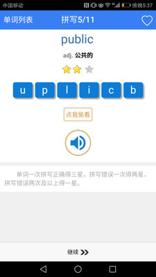 �¸���Ӣ�ﵥ��ͬ��ѧ appv1.0.0��ͼ2