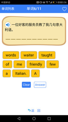�¸���Ӣ�ﵥ��ͬ��ѧ appv1.0.0��ͼ3