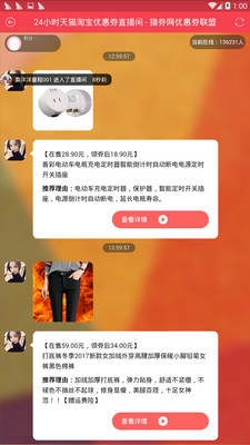 ��ȯappv3.1.0��ͼ2