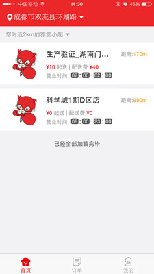 ����С��appv2.8.2��ͼ0