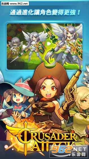 CrusaderAttack(ʮ�־�����(Crusader Attack)��׿��)v1.0��ͼ0
