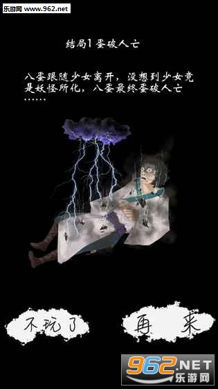 八蛋的修仙之路之下山寻找三元经手游截图4