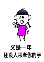 ����һ�껹û����ǣ����ֱ����