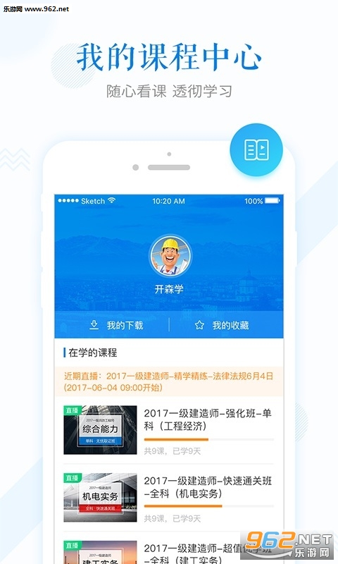 ��ɭѧappv1.3.0��ͼ0