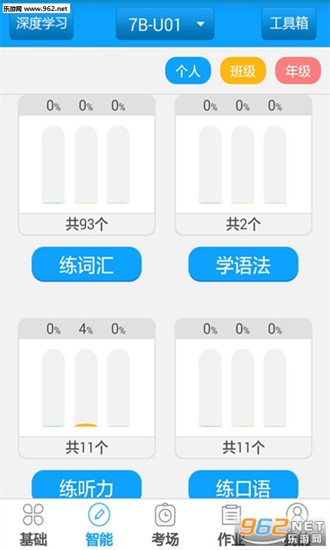 ����ͨѧ����appv1.0.1.35��ͼ0