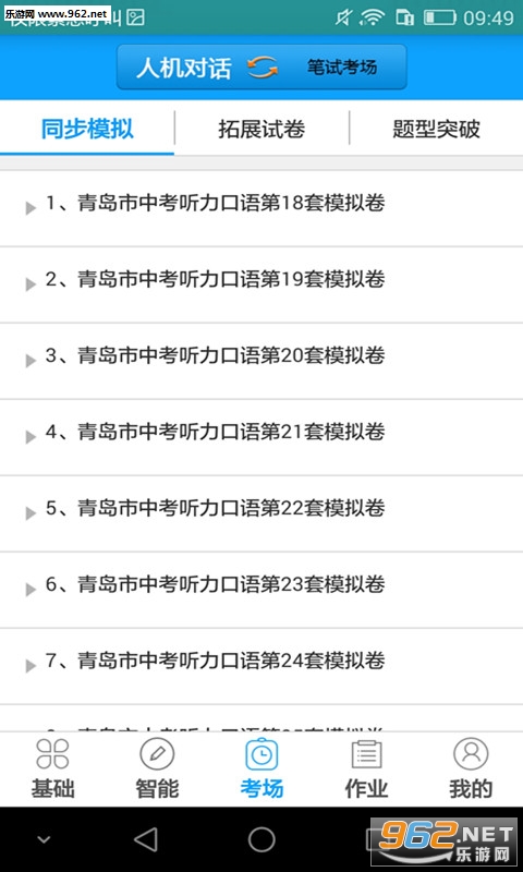 ����ͨѧ����appv1.0.1.35��ͼ1