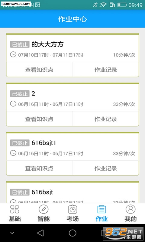 ����ͨѧ����appv1.0.1.35��ͼ2