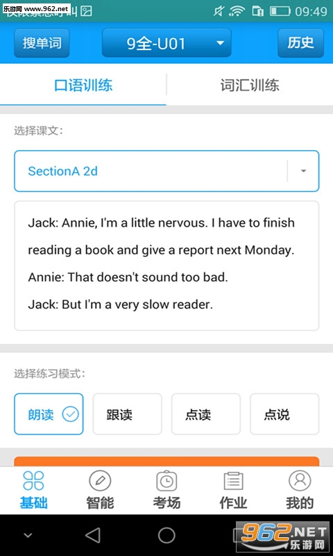 ����ͨѧ����appv1.0.1.35��ͼ3