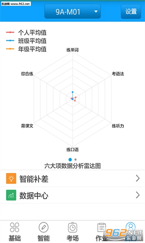 ����ͨѧ����appv1.0.1.35��ͼ4