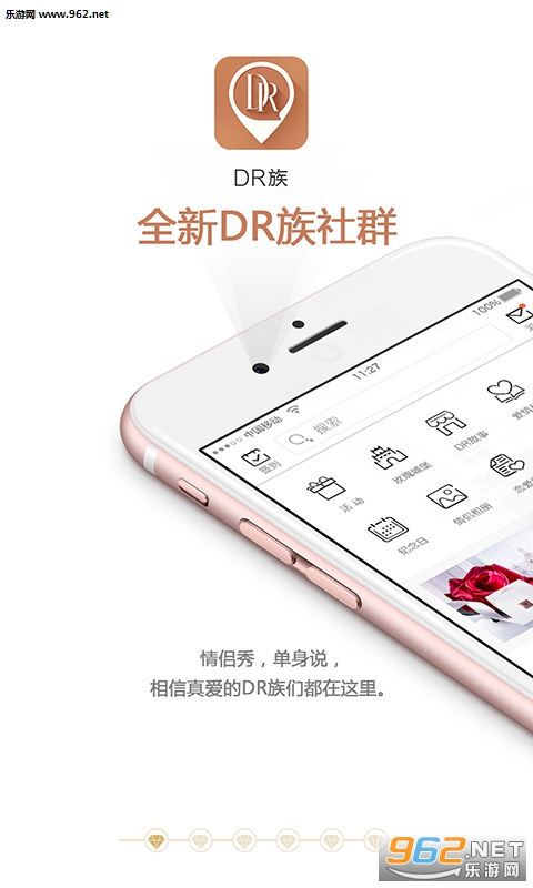 DR�������罻appv3.2.1��ͼ3