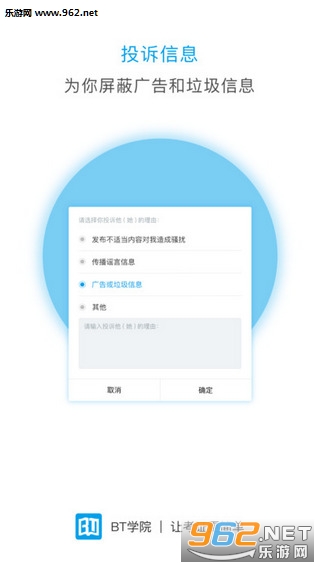 BTѧԺappv1.8.8��ͼ1