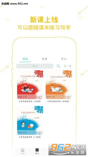 ѧ�ռ�appv1.0��ͼ1