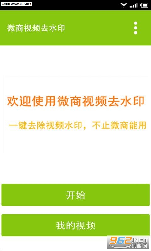 ΢����Ƶȥˮӡapp���°��ͼ0