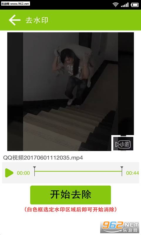 ΢����Ƶȥˮӡapp���°��ͼ1