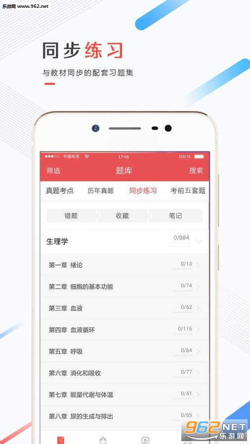 ҽ�����䰲׿�ֻ���v3.3.0.2012��ͼ0