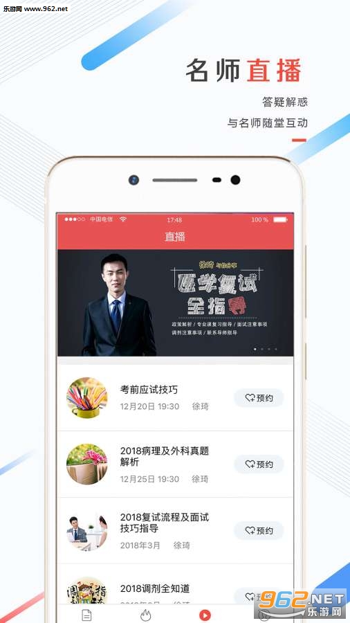 ҽ�����䰲׿�ֻ���v3.3.0.2012��ͼ1