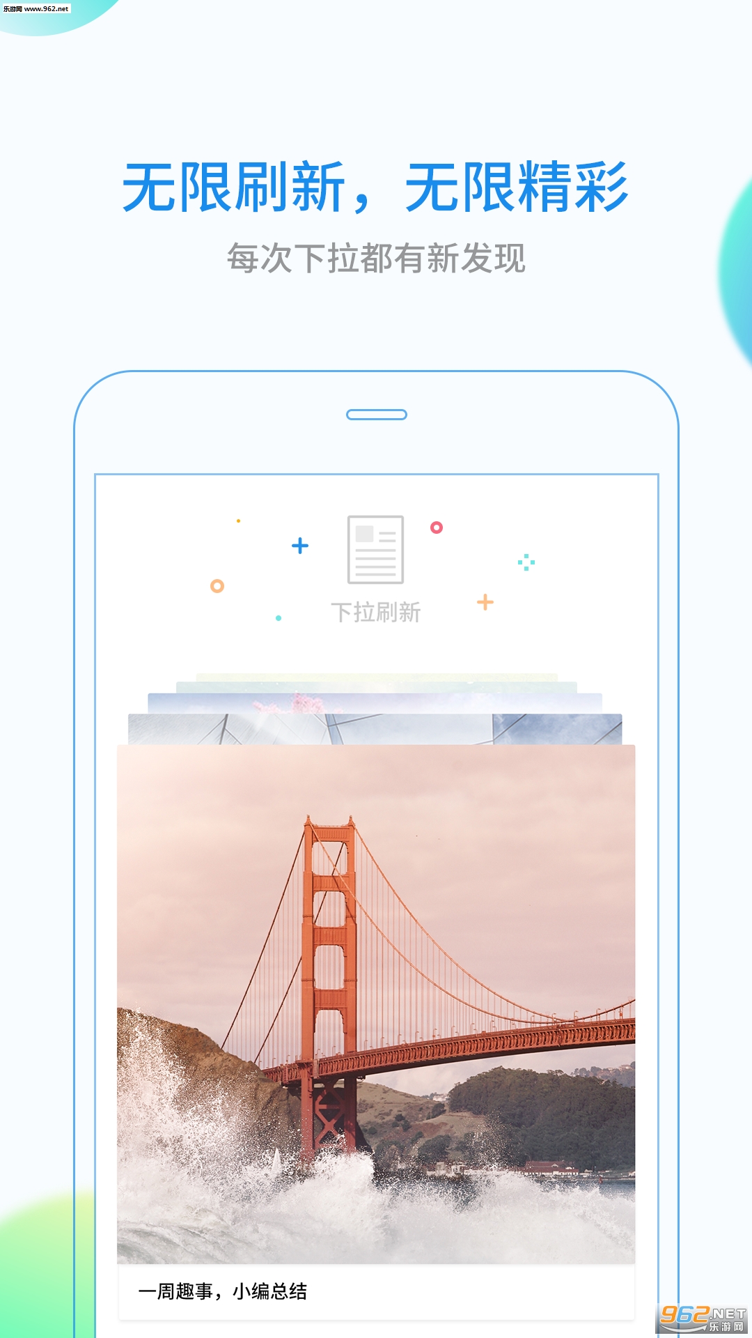 ������ѶAPP����v.3.20.2��ͼ1