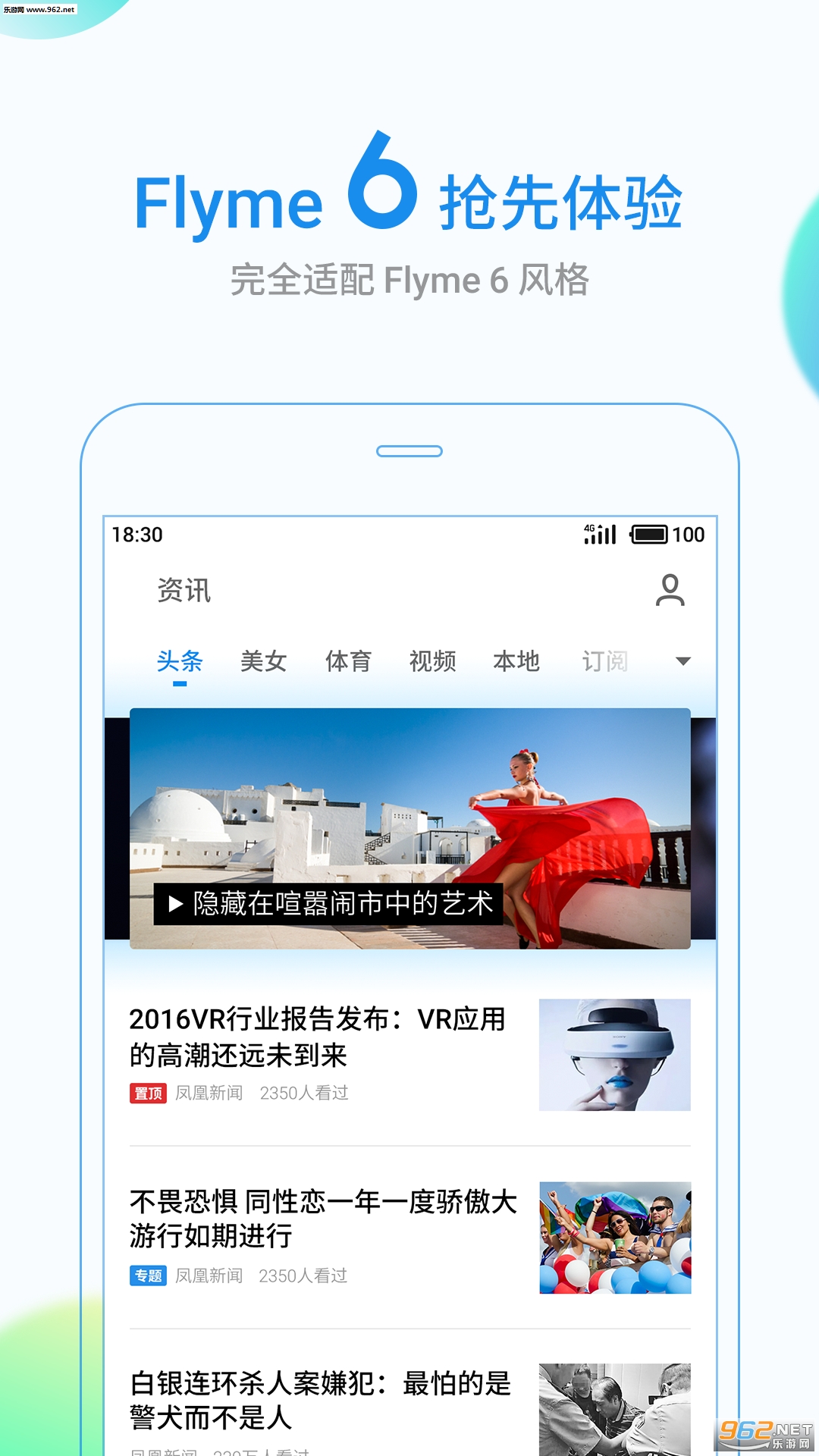 ������ѶAPP����v.3.20.2��ͼ0