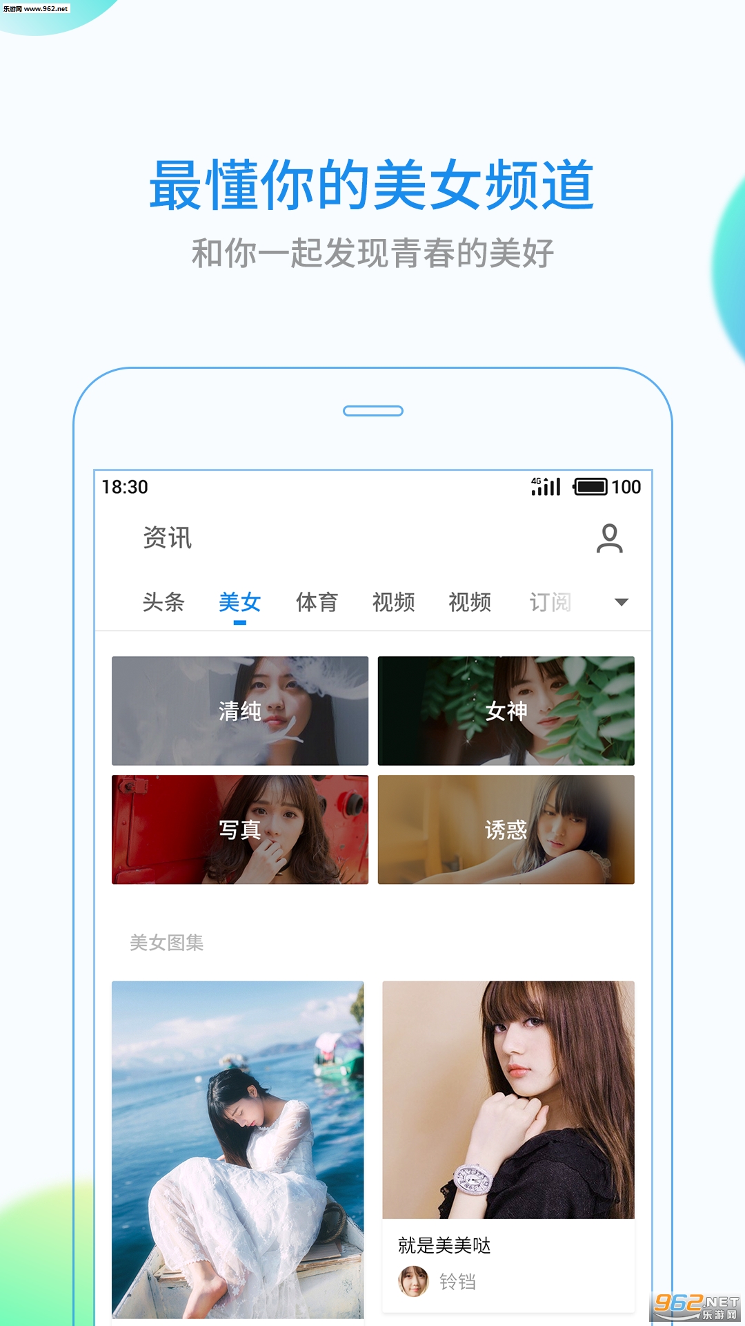 ������ѶAPP����v.3.20.2��ͼ2