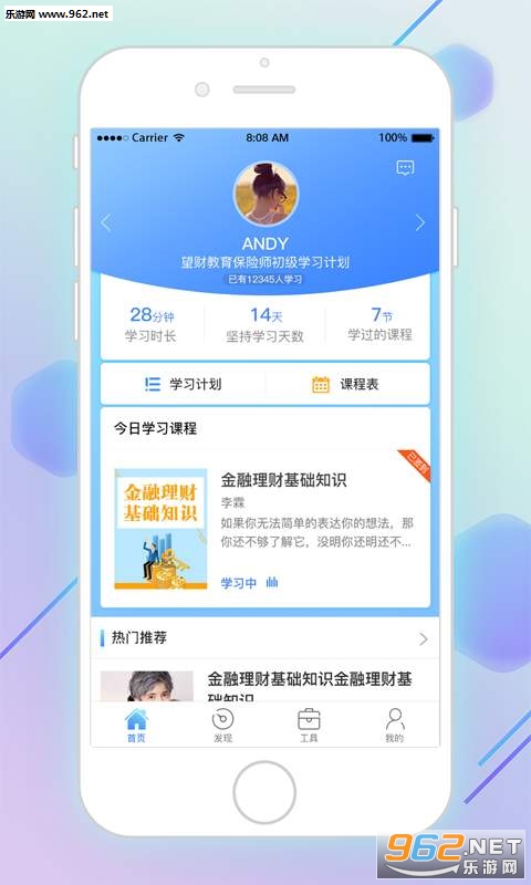 ��������ʦappv2.5.3��ͼ0