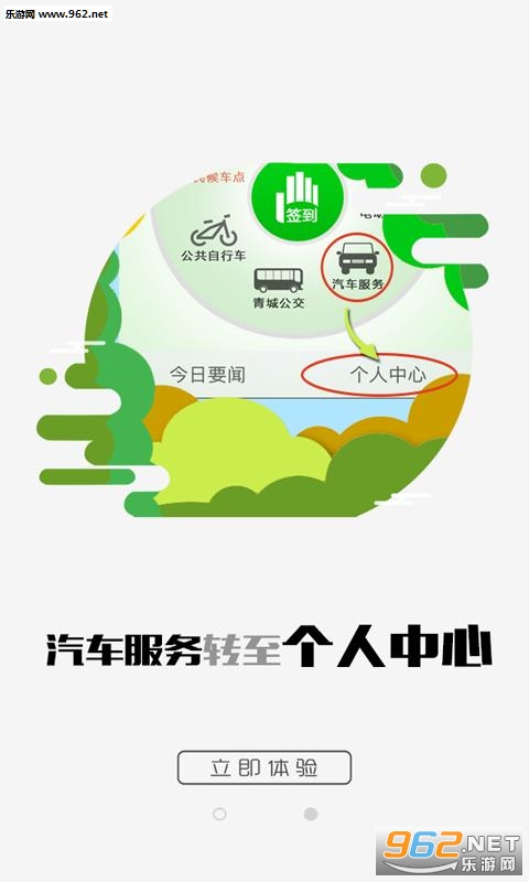�������appv4.0.0��ͼ2
