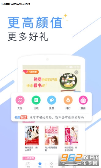 �����Ƽ�С˵app��ͼ2