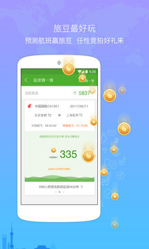 �����ݺ�appv8.1.7��ͼ2