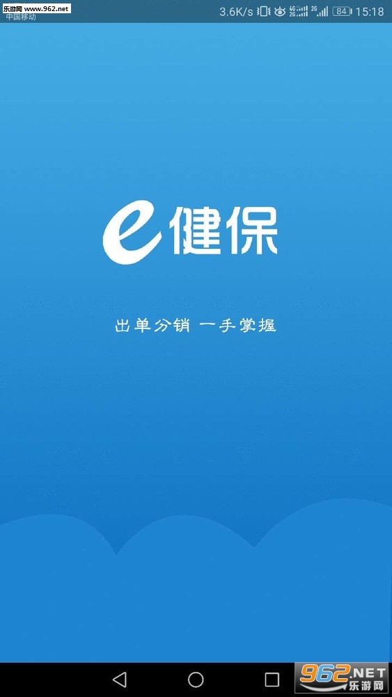 e�����ͻ���v1.5.3��ͼ1