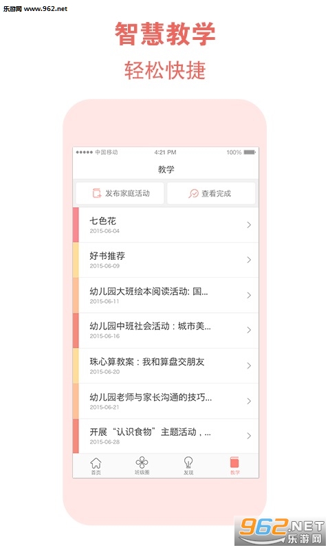 �ͱ�����ʦ��appv1.4.1��ͼ0