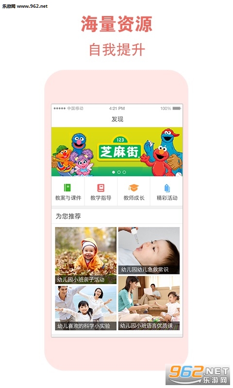 �ͱ�����ʦ��appv1.4.1��ͼ1