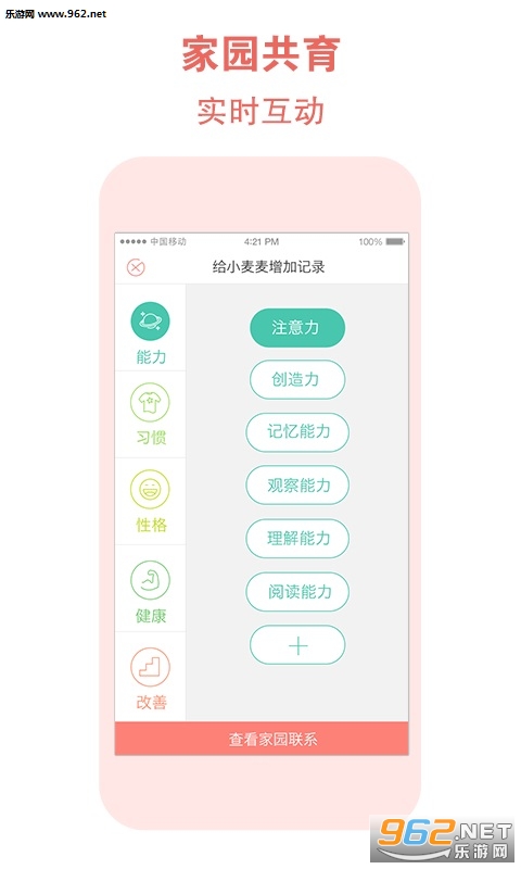 �ͱ�����ʦ��appv1.4.1��ͼ2